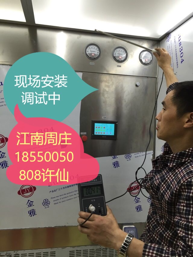 不銹鋼負壓稱量室稱量間等廠家直銷