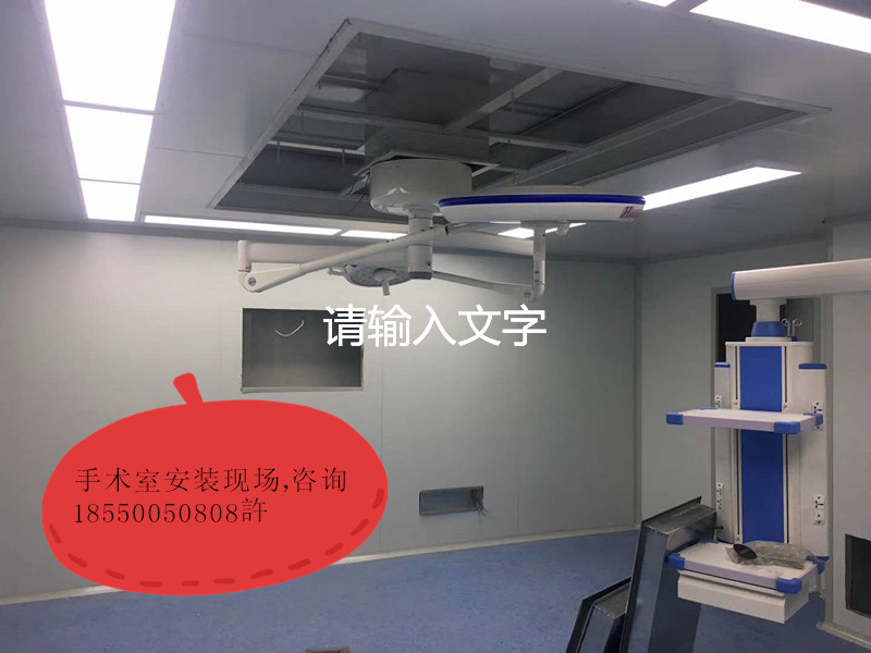 手術(shù)室送風天花