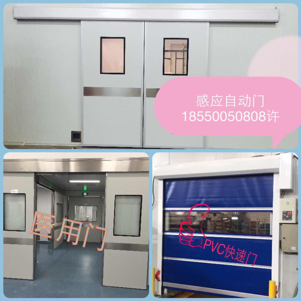 手術(shù)室門(mén)